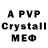 Alpha-PVP кристаллы Gtdhhyf Fgufgugg