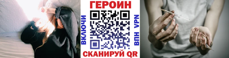 ГЕРОИН афганец  как найти наркотики  Махачкала 