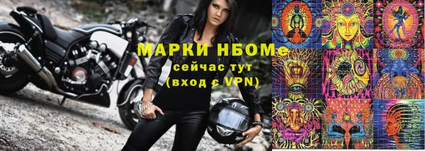 марки nbome Бородино
