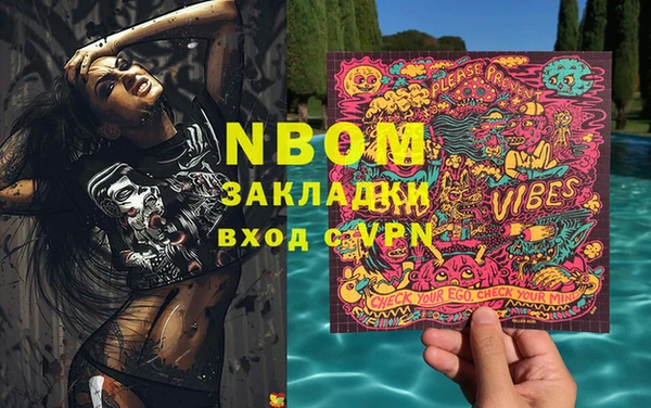 марки nbome Бородино