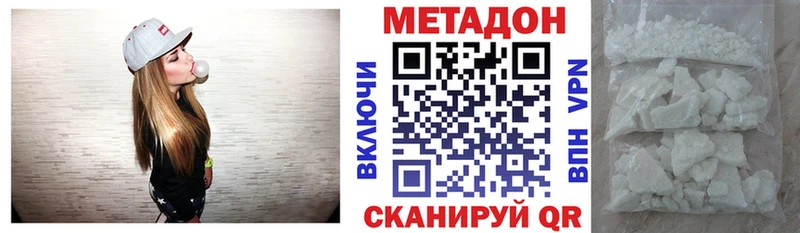 МЕТАДОН VHQ  MEGA tor  Махачкала 